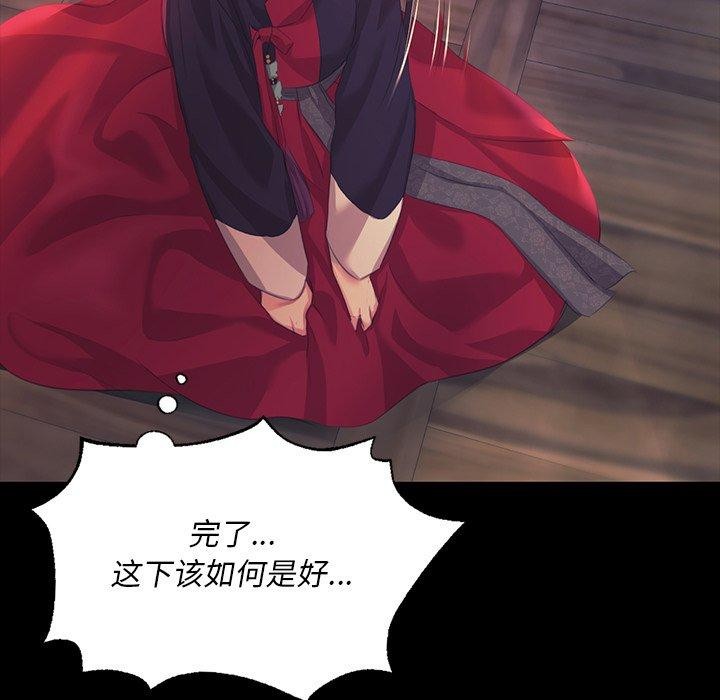 《小姐》在线观看 第66话 漫画图片89