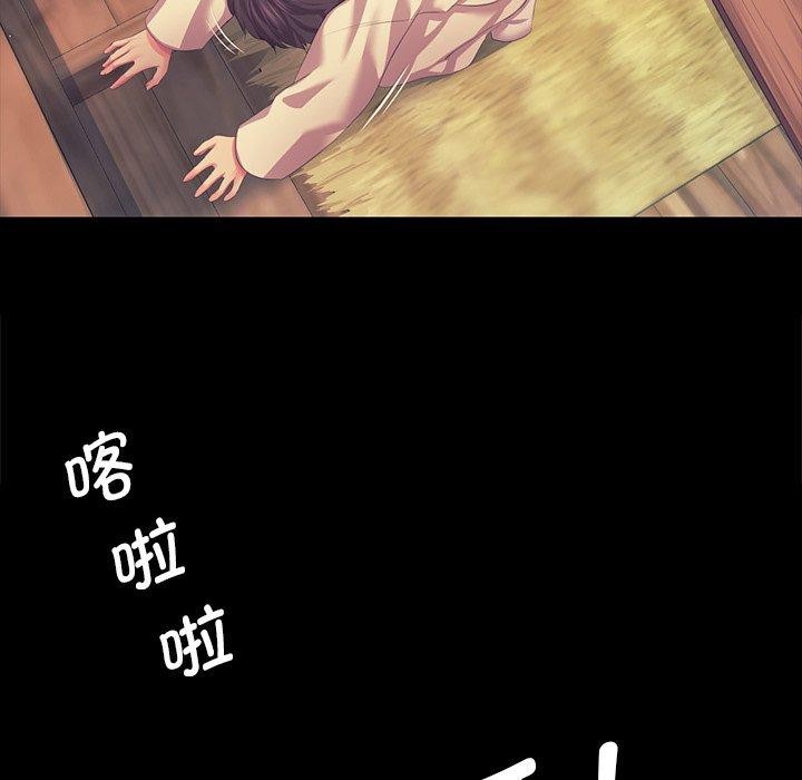 《小姐》在线观看 第66话 漫画图片92