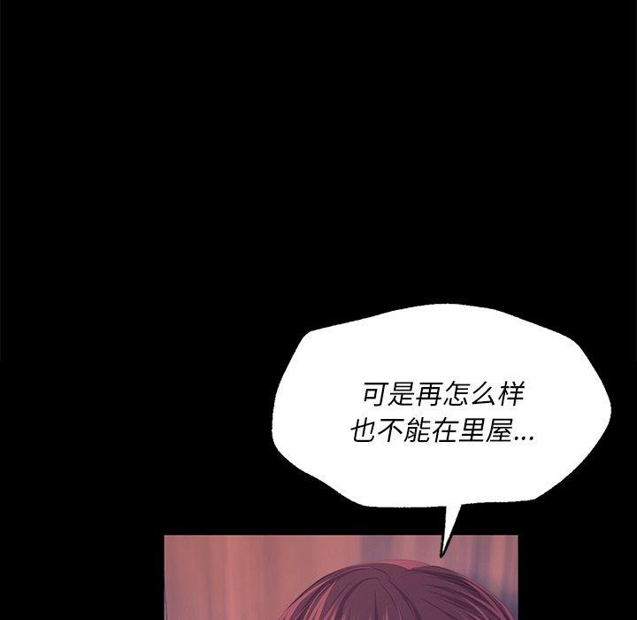 《小姐》在线观看 第66话 漫画图片13