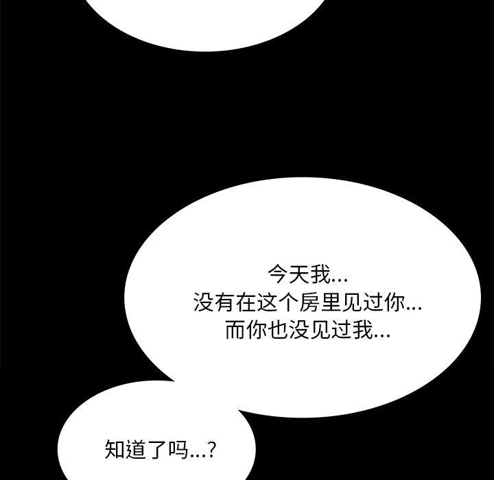 《小姐》在线观看 第66话 漫画图片117