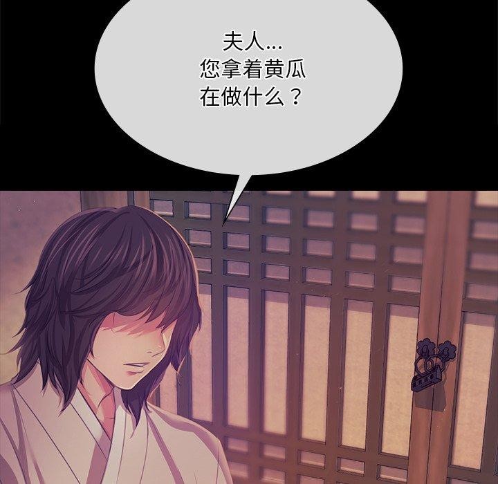 《小姐》在线观看 第66话 漫画图片44
