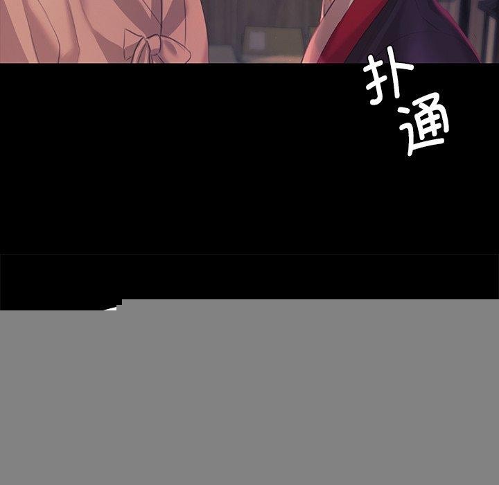 《小姐》在线观看 第66话 漫画图片109
