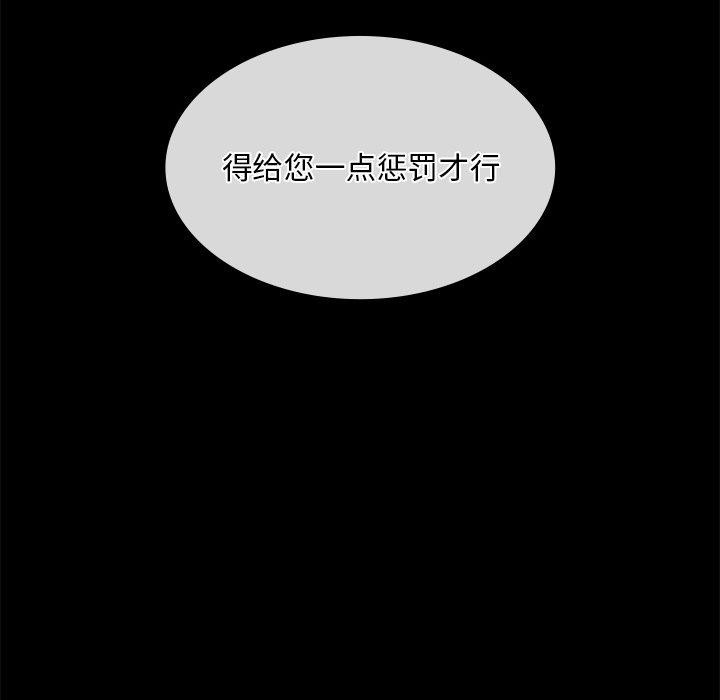 《小姐》在线观看 第66话 漫画图片52