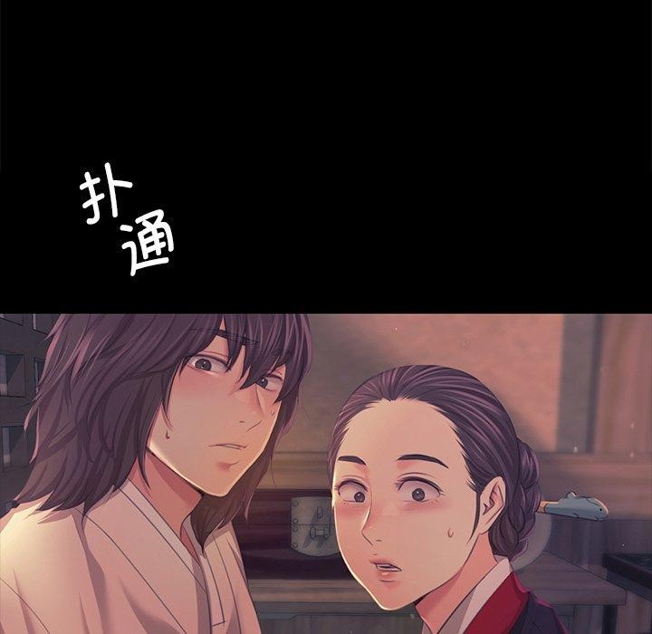 《小姐》在线观看 第66话 漫画图片108