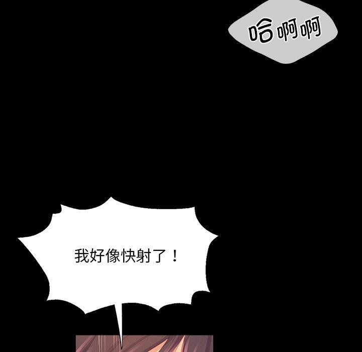《小姐》在线观看 第66话 漫画图片62