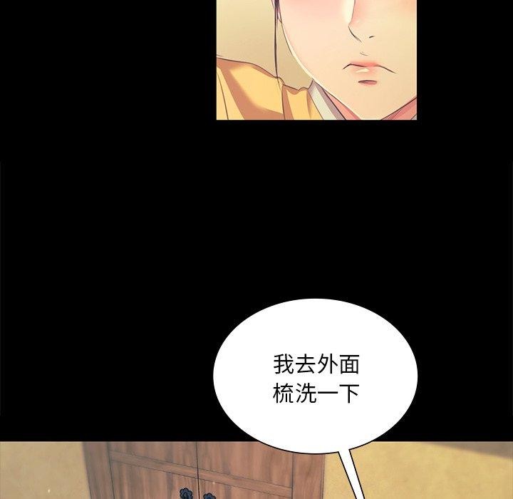 《小姐》在线观看 第66话 漫画图片73