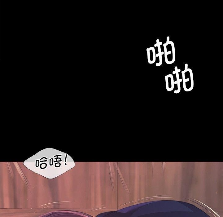 《小姐》在线观看 第66话 漫画图片25