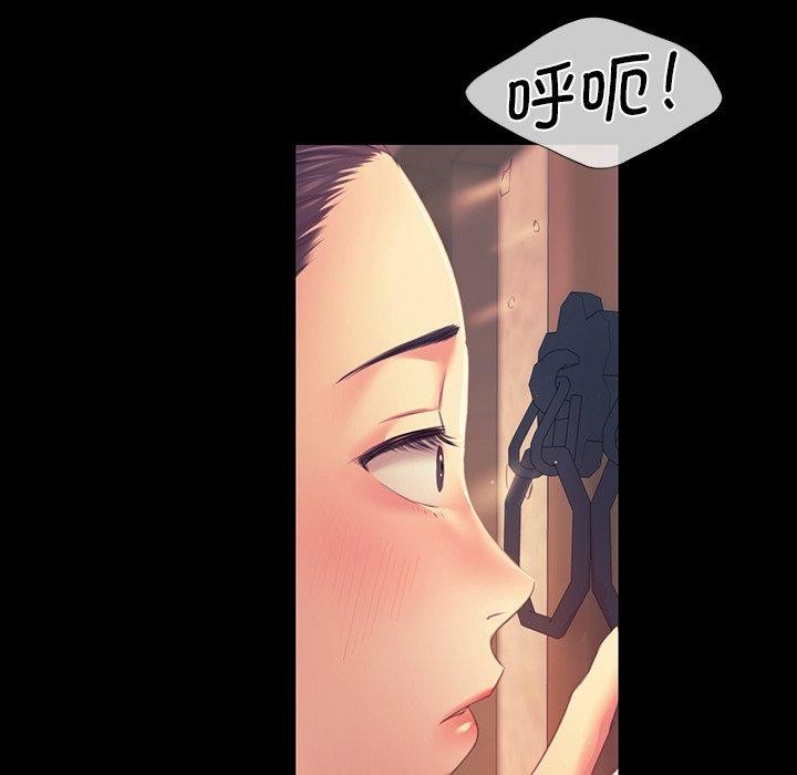 《小姐》在线观看 第66话 漫画图片28
