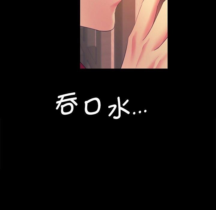 《小姐》在线观看 第66话 漫画图片29