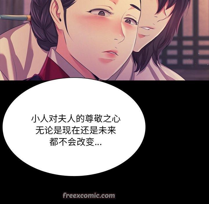 《小姐》在线观看 第66话 漫画图片135