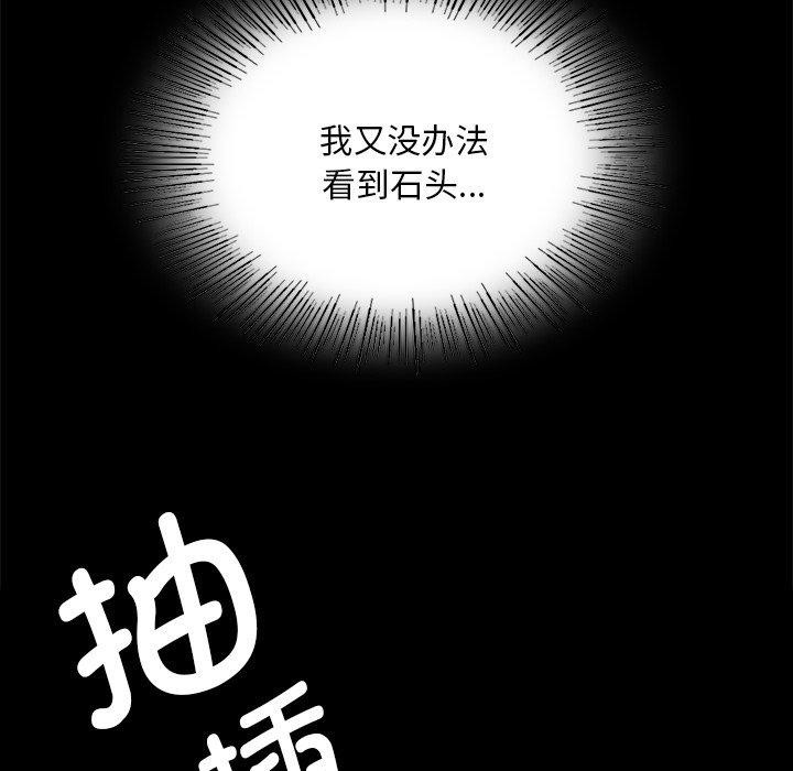 《小姐》在线观看 第66话 漫画图片22
