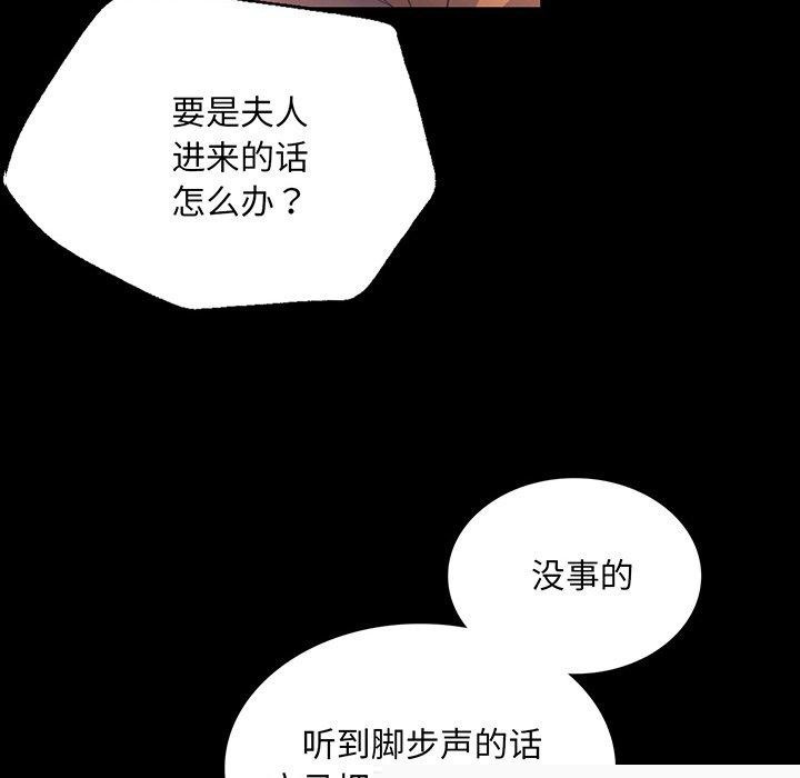 《小姐》在线观看 第66话 漫画图片6