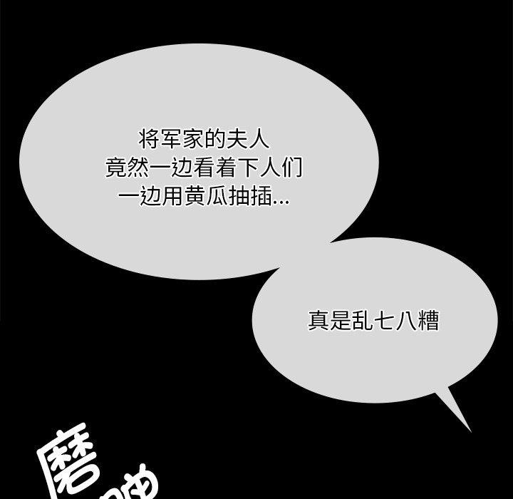 《小姐》在线观看 第66话 漫画图片49