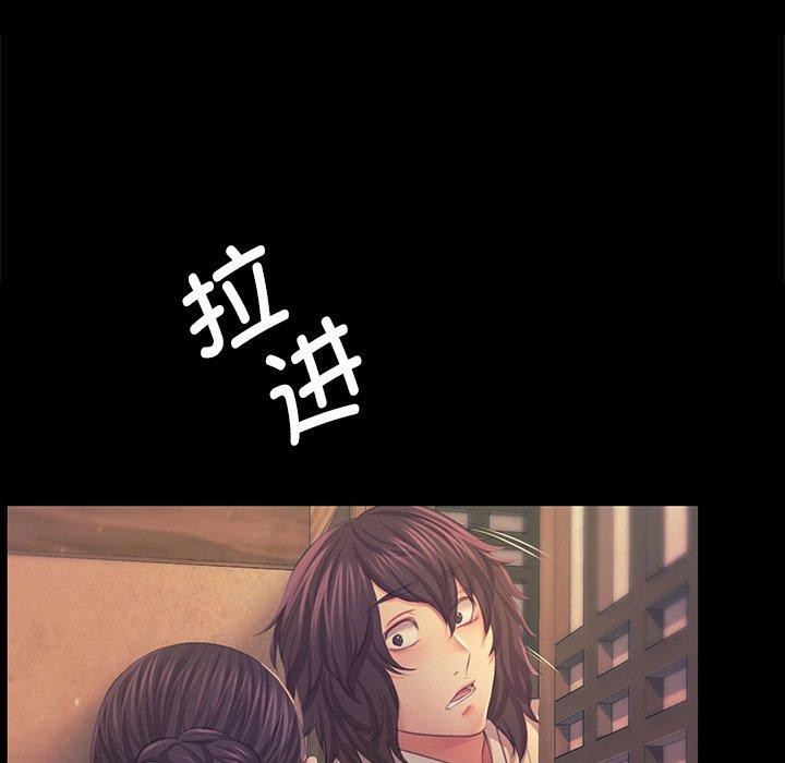 《小姐》在线观看 第66话 漫画图片94
