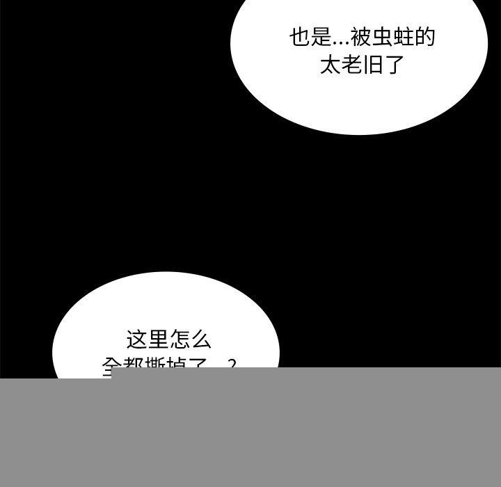 《小姐》在线观看 第66话 漫画图片102
