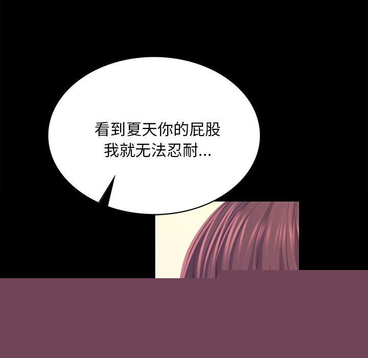 《小姐》在线观看 第66话 漫画图片72