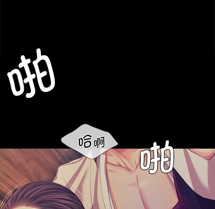 《小姐》在线观看 第66话 漫画图片56
