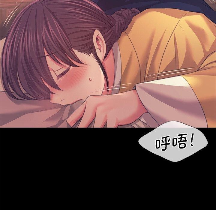 《小姐》在线观看 第66话 漫画图片26