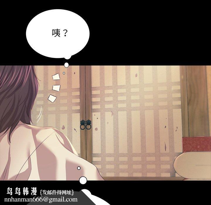《小姐》在线观看 第66话 漫画图片78