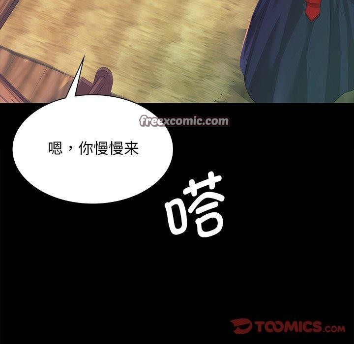 《小姐》在线观看 第66话 漫画图片75
