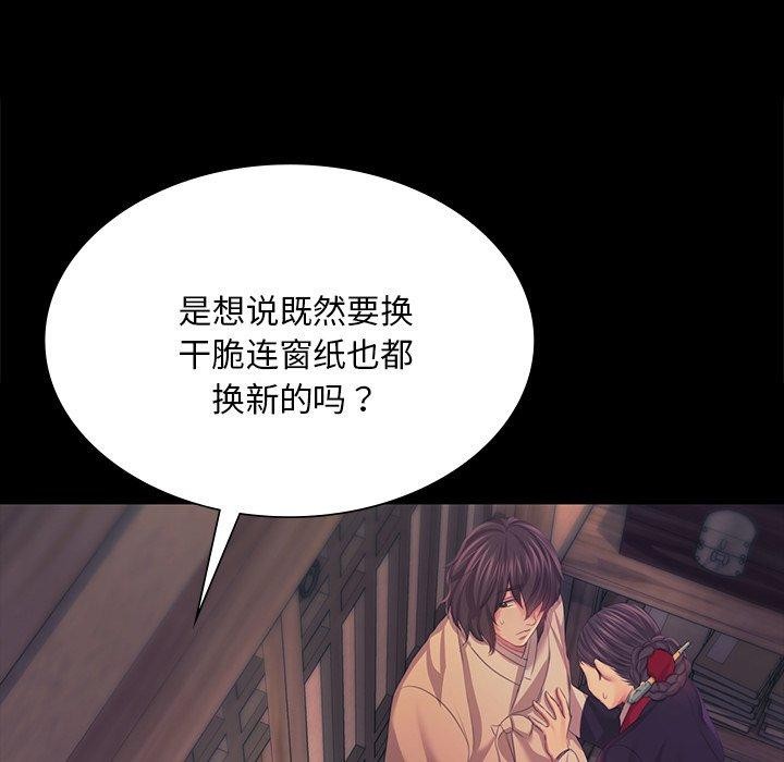 《小姐》在线观看 第66话 漫画图片104