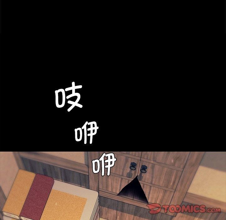 《小姐》在线观看 第66话 漫画图片111