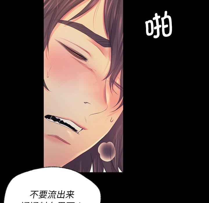 《小姐》在线观看 第66话 漫画图片63