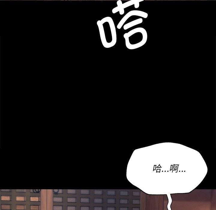 《小姐》在线观看 第66话 漫画图片113