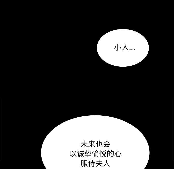 《小姐》在线观看 第66话 漫画图片137