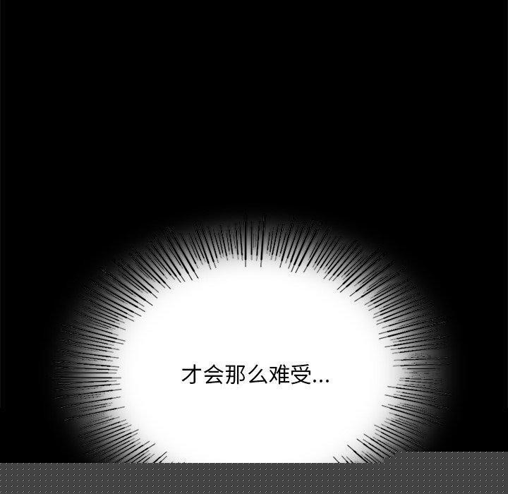 《小姐》在线观看 第66话 漫画图片130