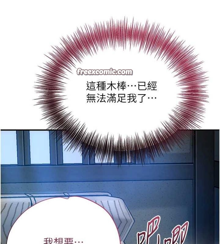 《花容濕色:取花點》在线观看 第48话-性慾高涨的银雪 漫画图片95