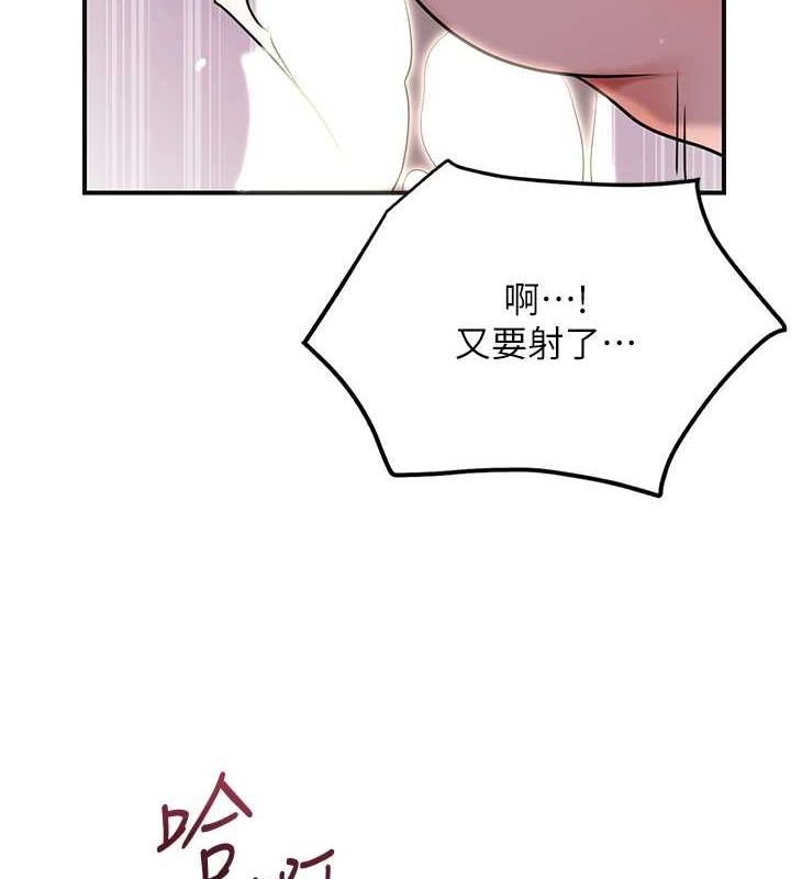 《花容濕色:取花點》在线观看 第48话-性慾高涨的银雪 漫画图片6
