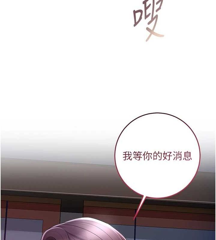 《花容濕色:取花點》在线观看 第48话-性慾高涨的银雪 漫画图片27