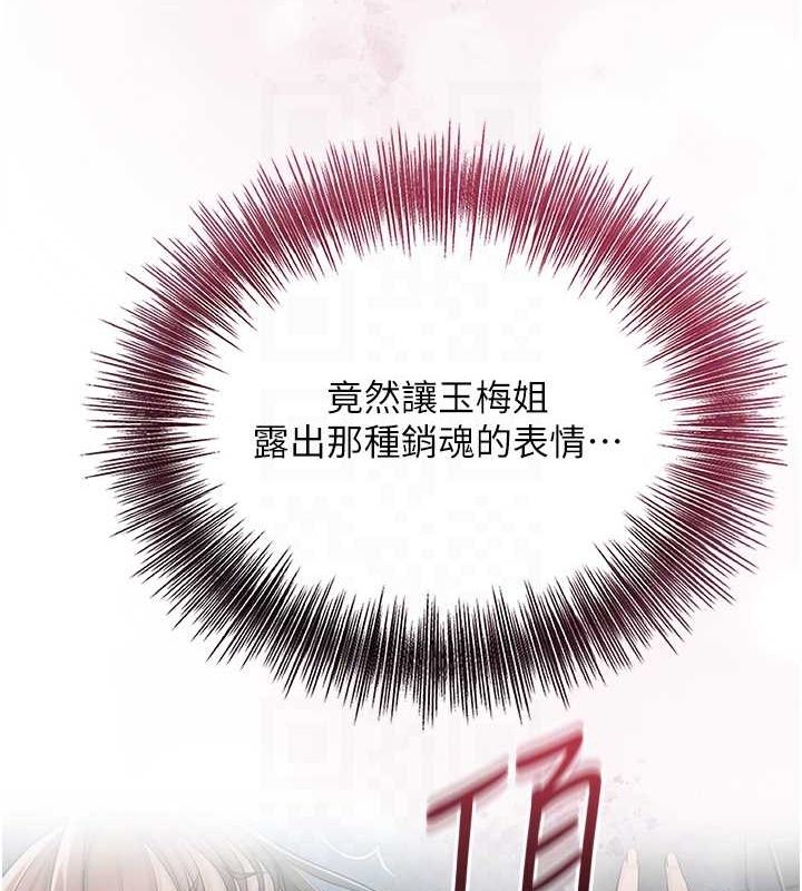 《花容濕色:取花點》在线观看 第48话-性慾高涨的银雪 漫画图片91