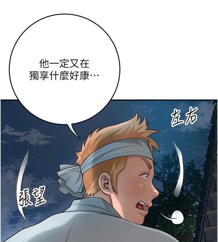 《花容濕色:取花點》在线观看 第48话-性慾高涨的银雪 漫画图片109