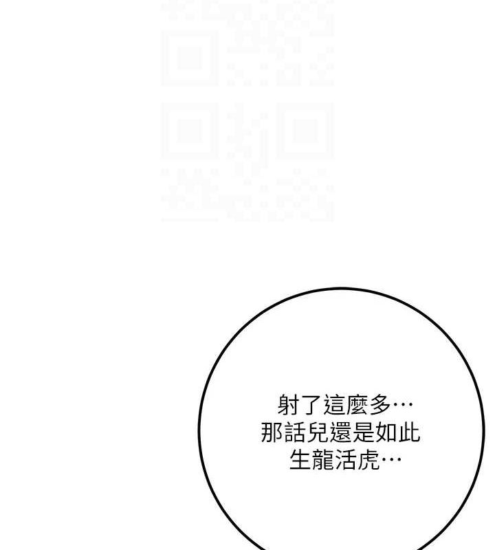 《花容濕色:取花點》在线观看 第48话-性慾高涨的银雪 漫画图片20