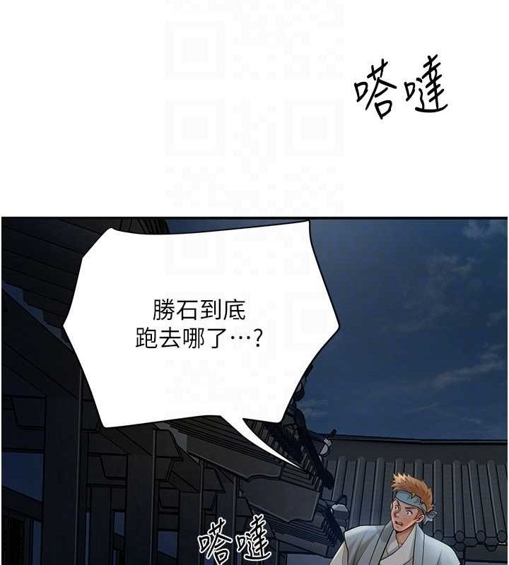 《花容濕色:取花點》在线观看 第48话-性慾高涨的银雪 漫画图片107