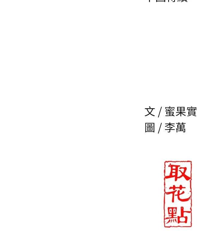 《花容濕色:取花點》在线观看 第48话-性慾高涨的银雪 漫画图片127