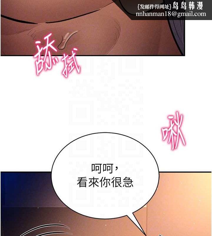 《私密視角》在线观看 第27话-被教授吃乾抹净 漫画图片71