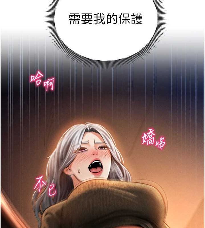 《私密視角》在线观看 第27话-被教授吃乾抹净 漫画图片137