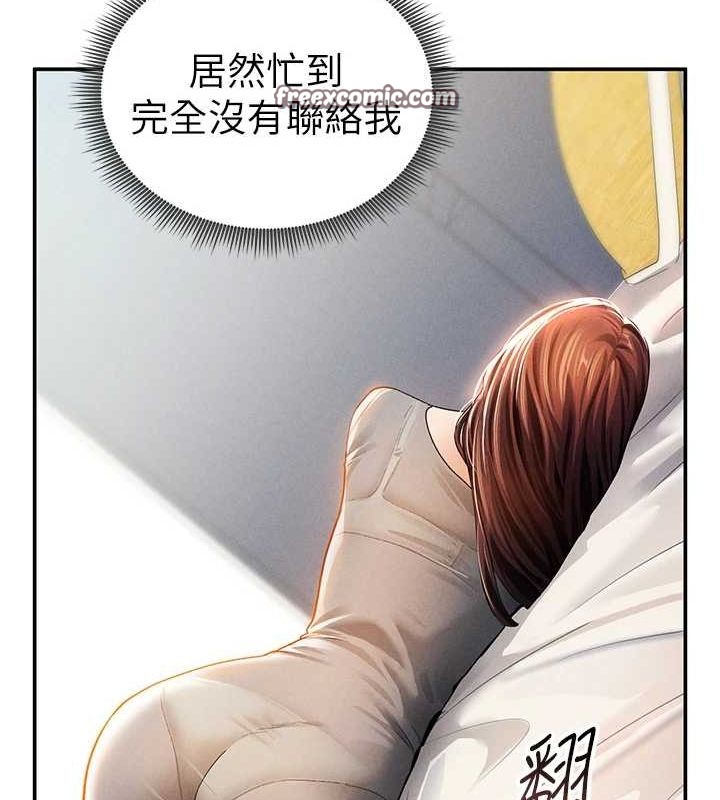《私密視角》在线观看 第27话-被教授吃乾抹净 漫画图片112