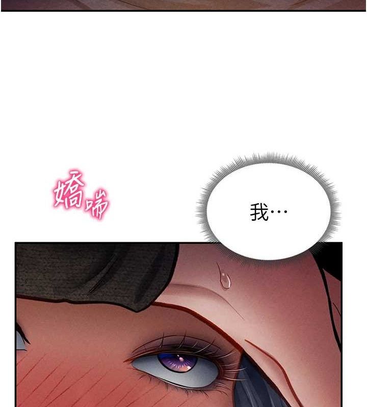 《私密視角》在线观看 第27话-被教授吃乾抹净 漫画图片8