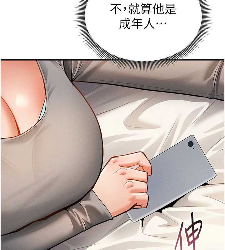 《私密視角》在线观看 第27话-被教授吃乾抹净 漫画图片126