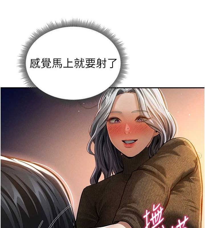 《私密視角》在线观看 第27话-被教授吃乾抹净 漫画图片54