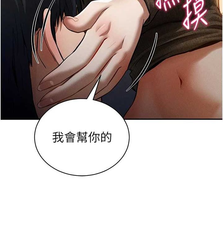 《私密視角》在线观看 第27话-被教授吃乾抹净 漫画图片55