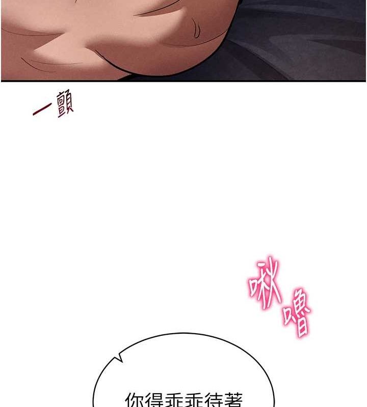 《私密視角》在线观看 第27话-被教授吃乾抹净 漫画图片75