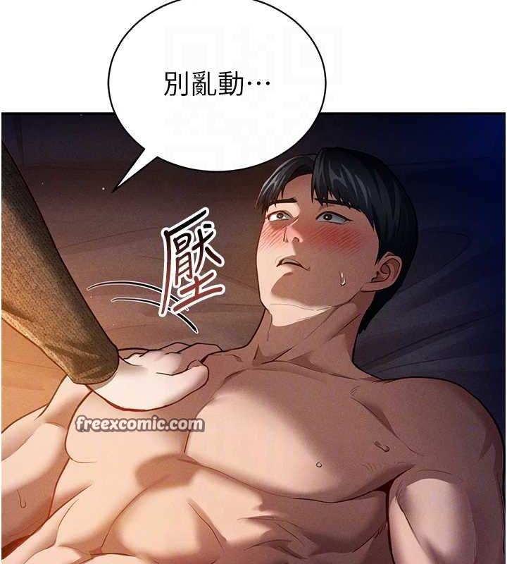 《私密視角》在线观看 第27话-被教授吃乾抹净 漫画图片32