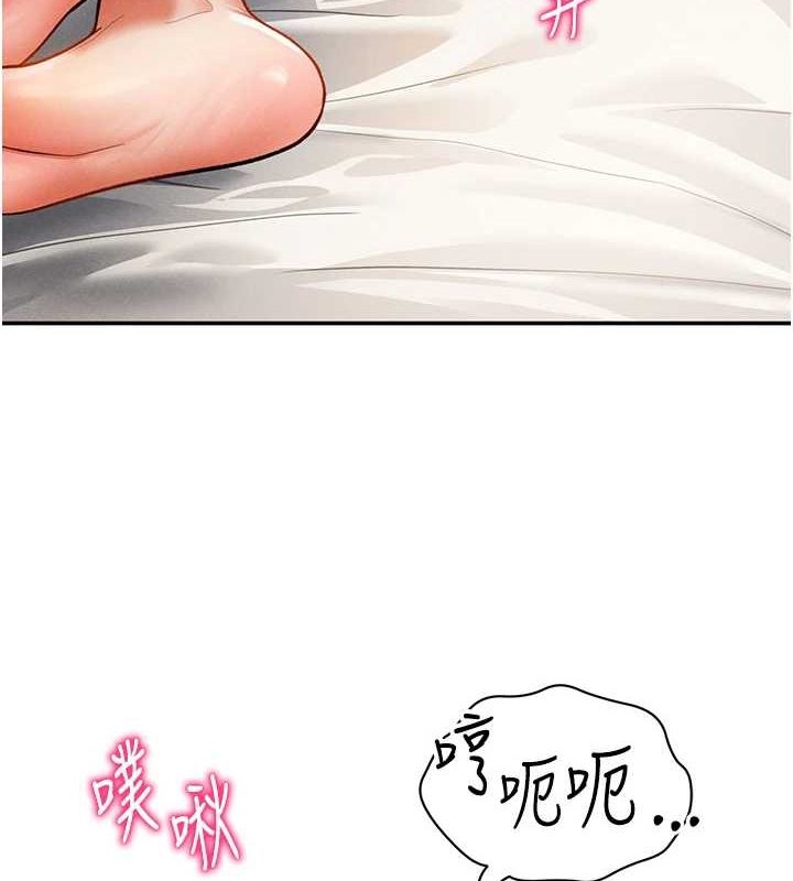 《私密視角》在线观看 第27话-被教授吃乾抹净 漫画图片121