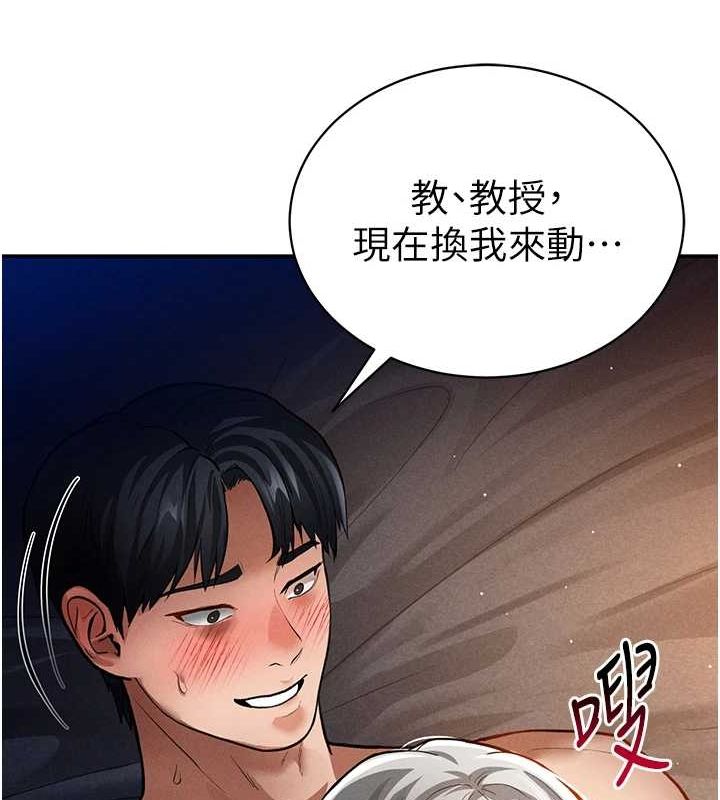 《私密視角》在线观看 第27话-被教授吃乾抹净 漫画图片68