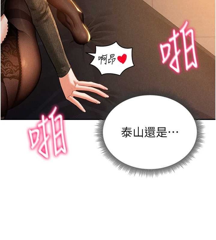 《私密視角》在线观看 第27话-被教授吃乾抹净 漫画图片132